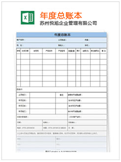 阳原记账报税